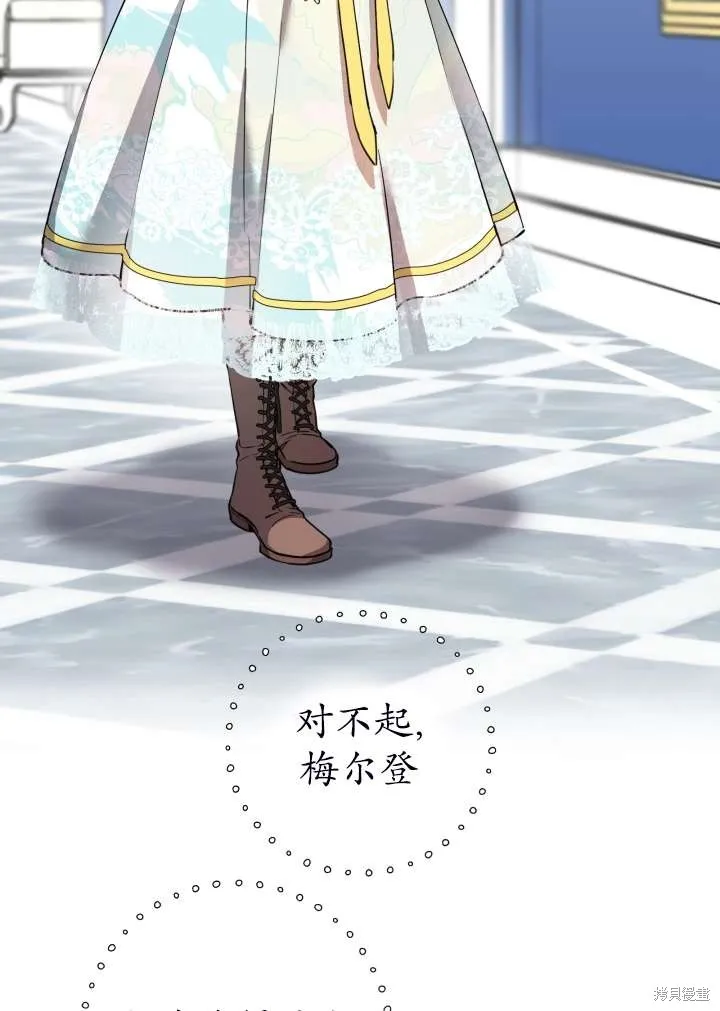 世界最强者们都为我倾倒,第101话,第16张