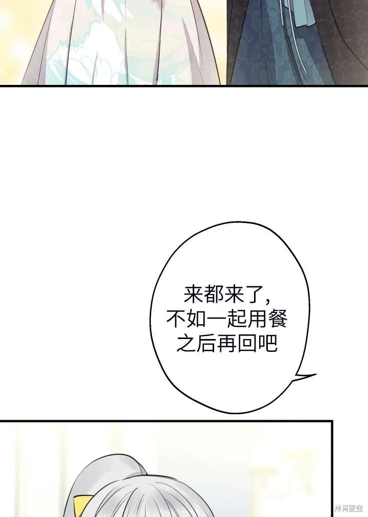 世界最强者们都为我倾倒,第101话,第22张