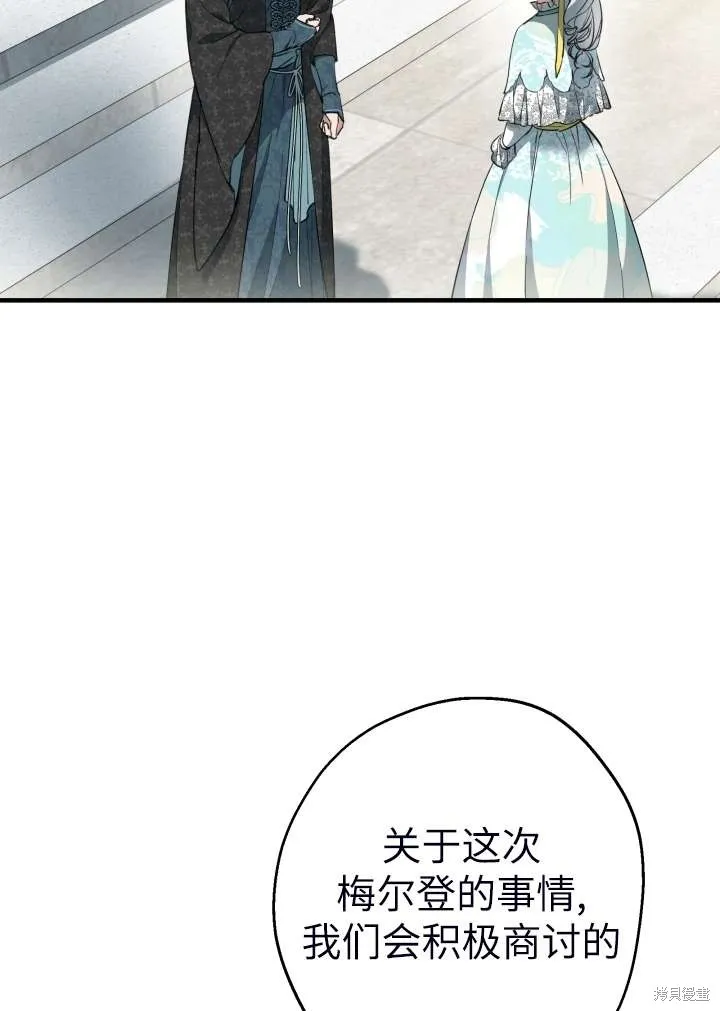 世界最强者们都为我倾倒,第101话,第29张
