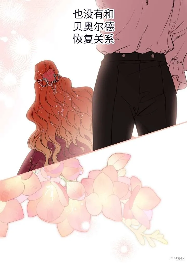 世界最强者们都为我倾倒,第101话,第39张