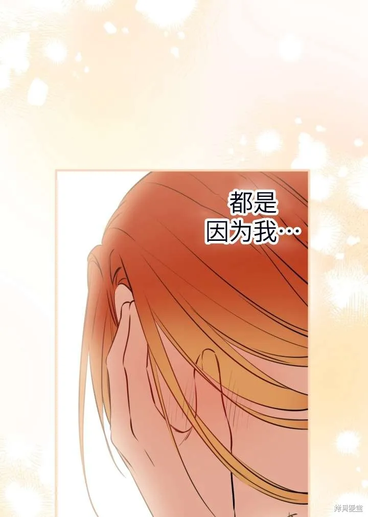 世界最强者们都为我倾倒,第101话,第53张
