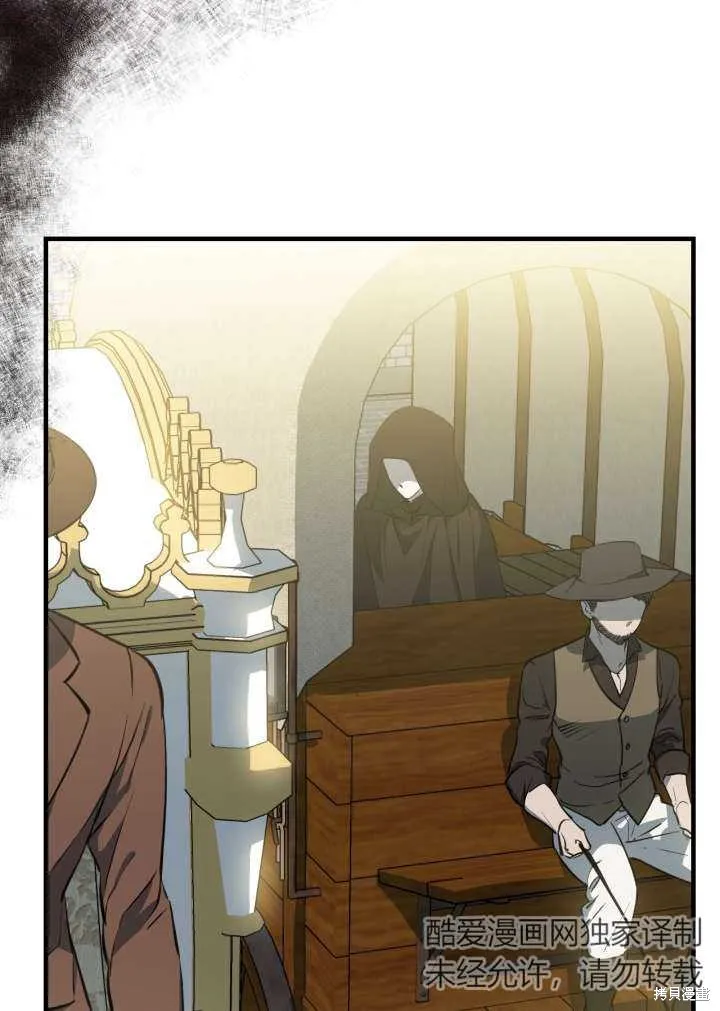 世界最强者们都为我倾倒,第101话,第63张