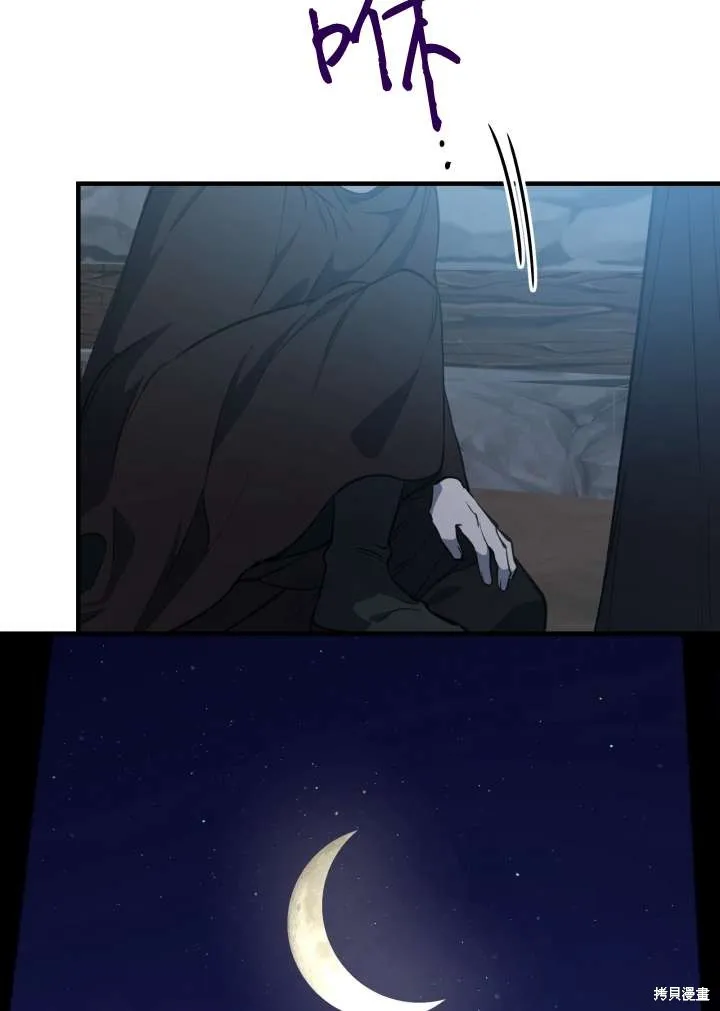 世界最强者们都为我倾倒,第101话,第70张