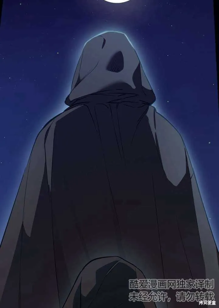 世界最强者们都为我倾倒,第101话,第71张