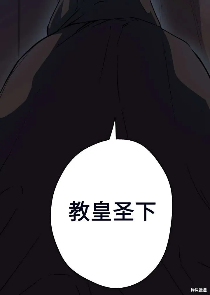 世界最强者们都为我倾倒,第101话,第72张