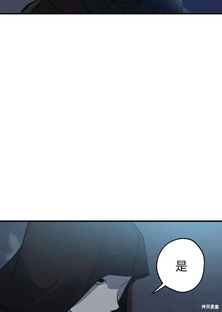 世界最强者们都为我倾倒,第101话,第79张