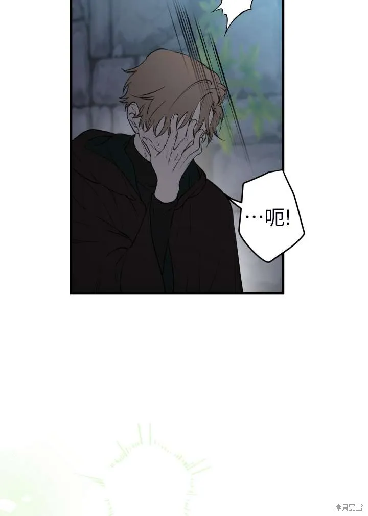世界最强者们都为我倾倒,第101话,第87张