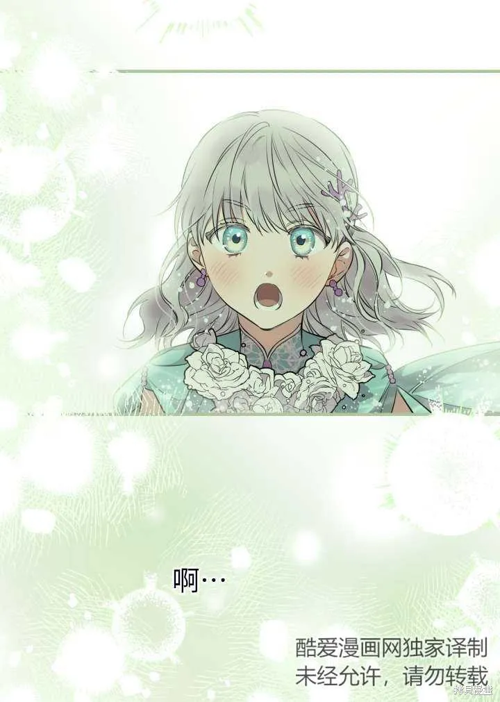 世界最强者们都为我倾倒,第101话,第88张