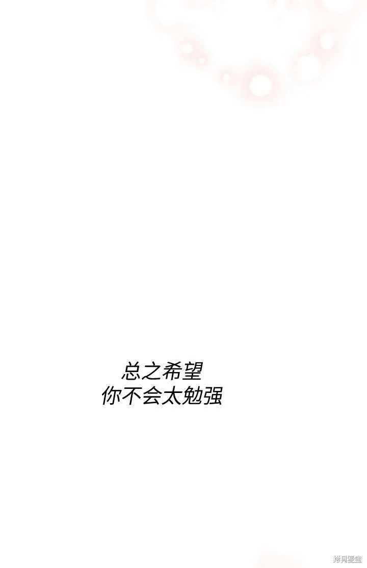 世界最强者们都为我倾倒,第102话,第10张