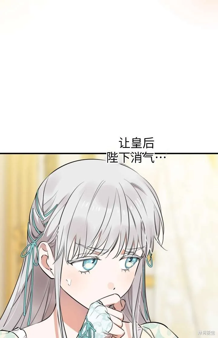 世界最强者们都为我倾倒,第102话,第18张
