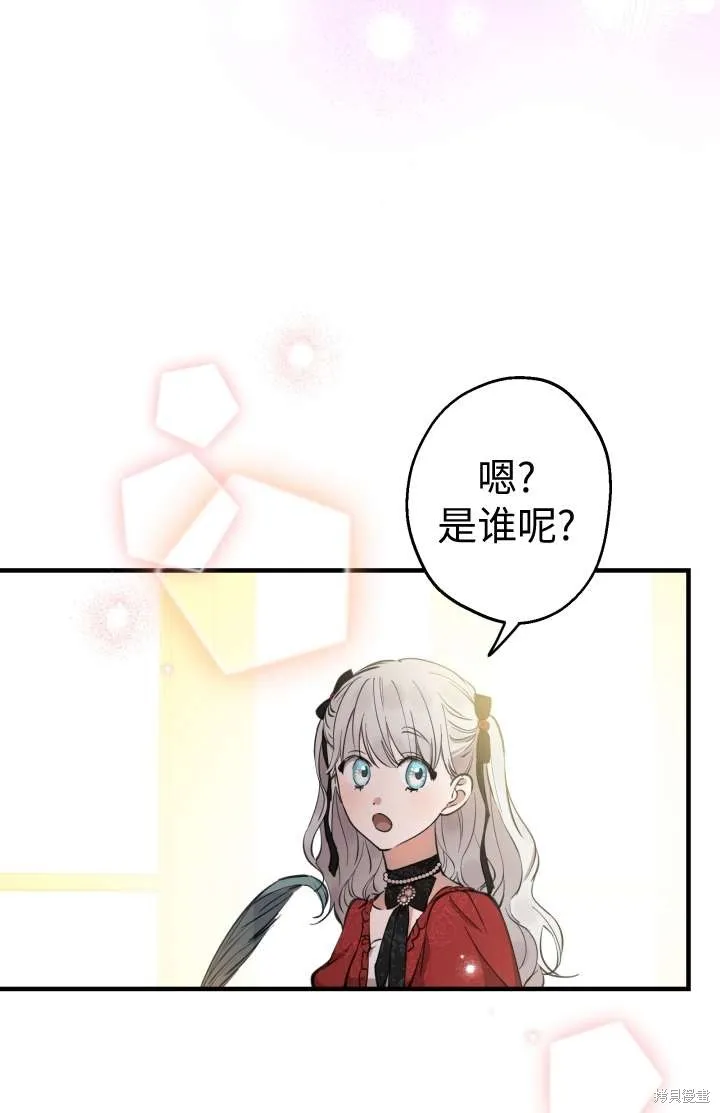 世界最强者们都为我倾倒,第102话,第26张