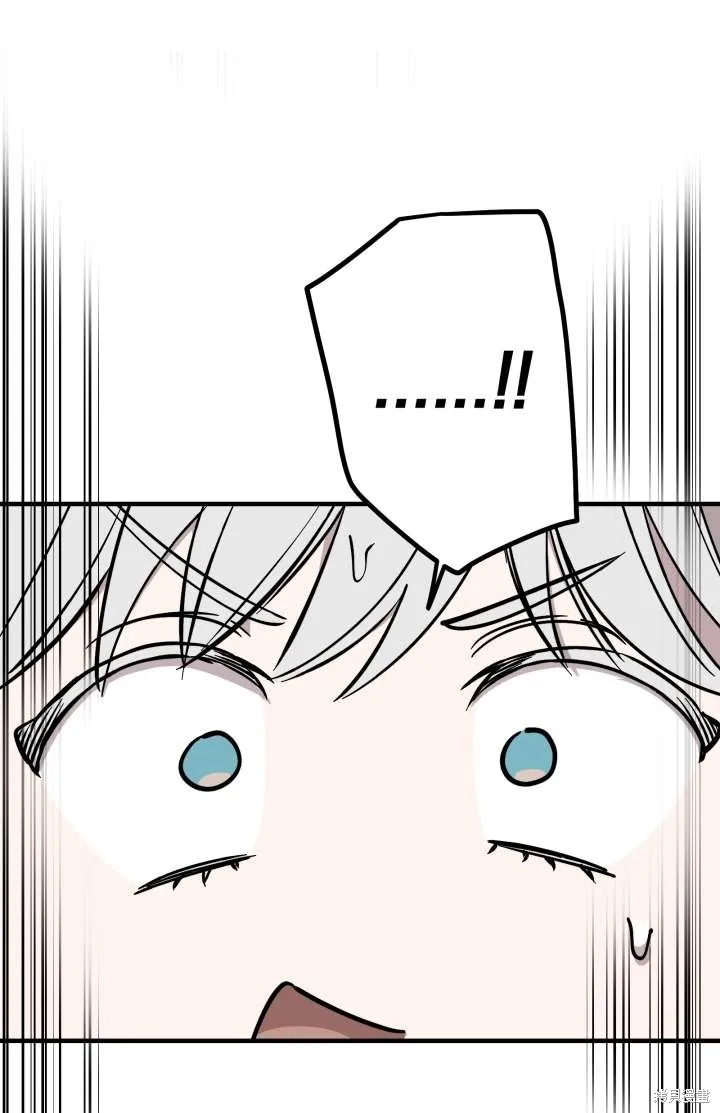 世界最强者们都为我倾倒,第102话,第28张