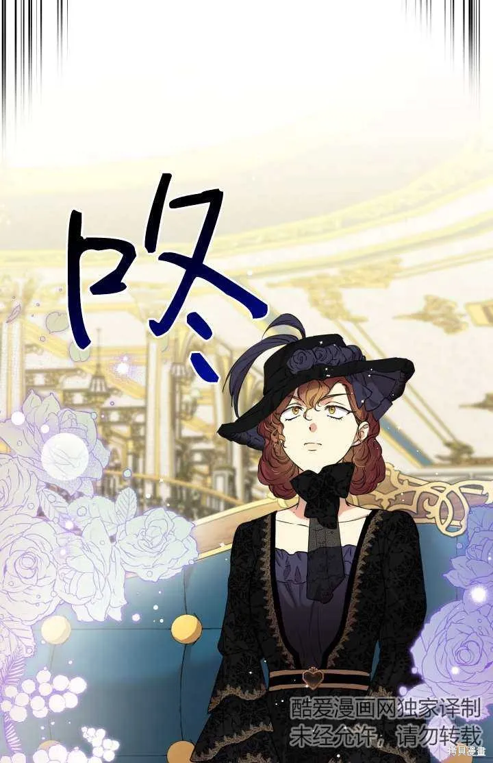 世界最强者们都为我倾倒,第102话,第29张