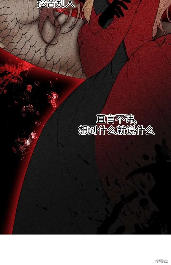 世界最强者们都为我倾倒,第102话,第34张