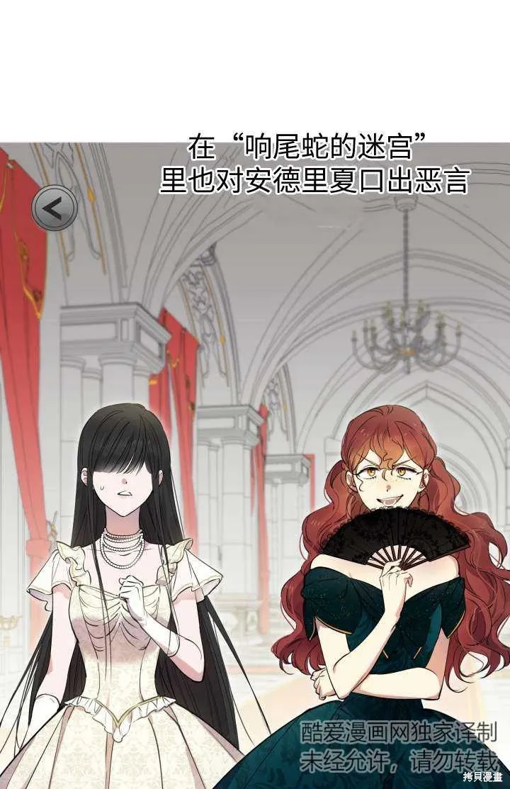 世界最强者们都为我倾倒,第102话,第35张