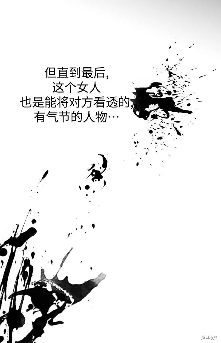 世界最强者们都为我倾倒,第102话,第39张