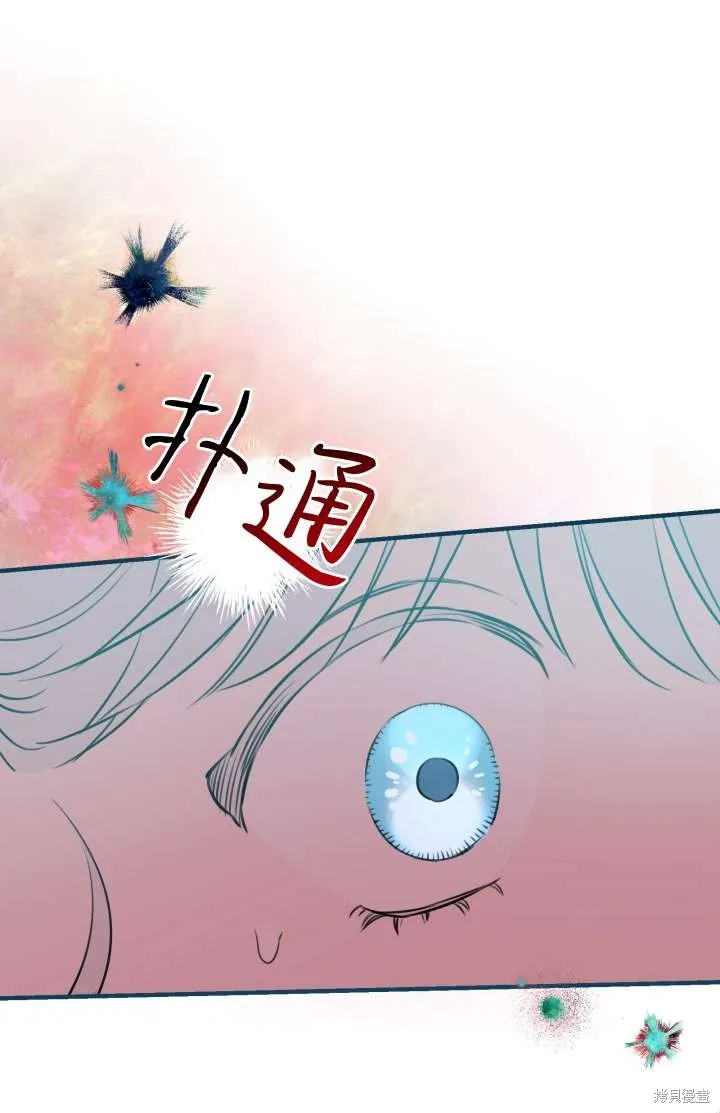 世界最强者们都为我倾倒,第102话,第55张