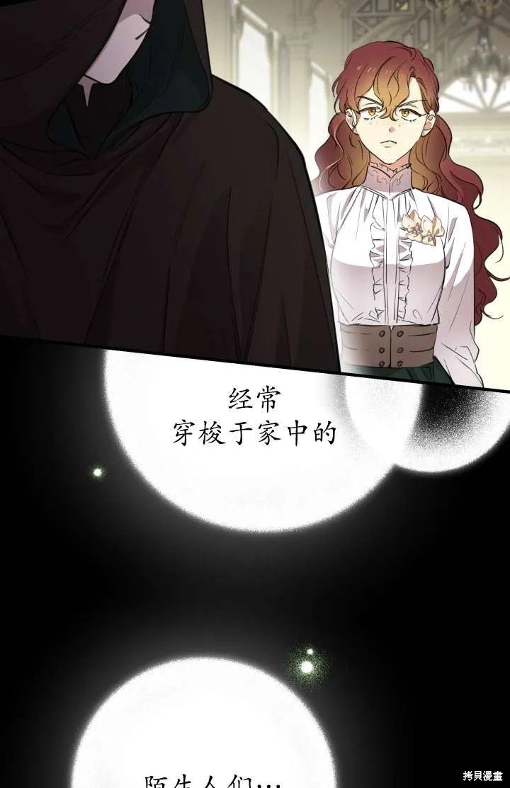 世界最强者们都为我倾倒,第102话,第59张
