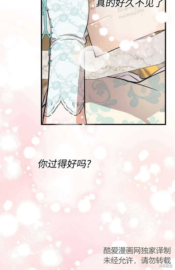 世界最强者们都为我倾倒,第102话,第6张