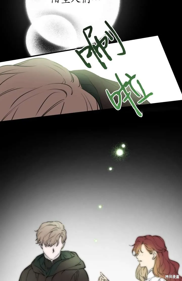 世界最强者们都为我倾倒,第102话,第60张