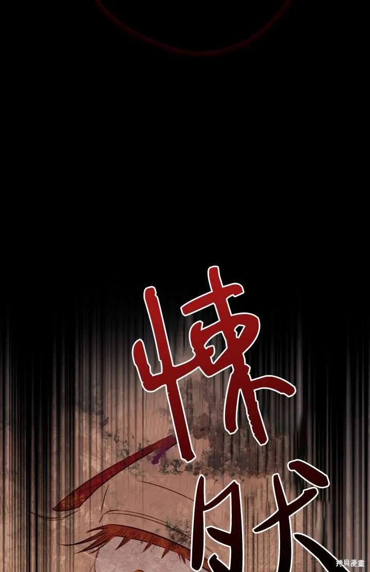 世界最强者们都为我倾倒,第102话,第63张
