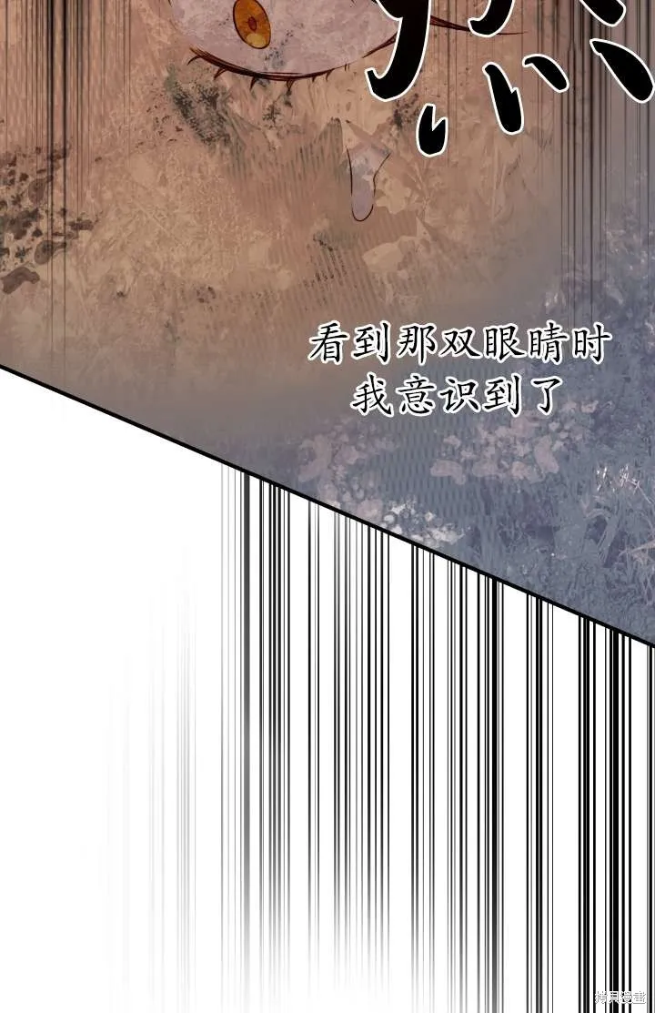 世界最强者们都为我倾倒,第102话,第64张