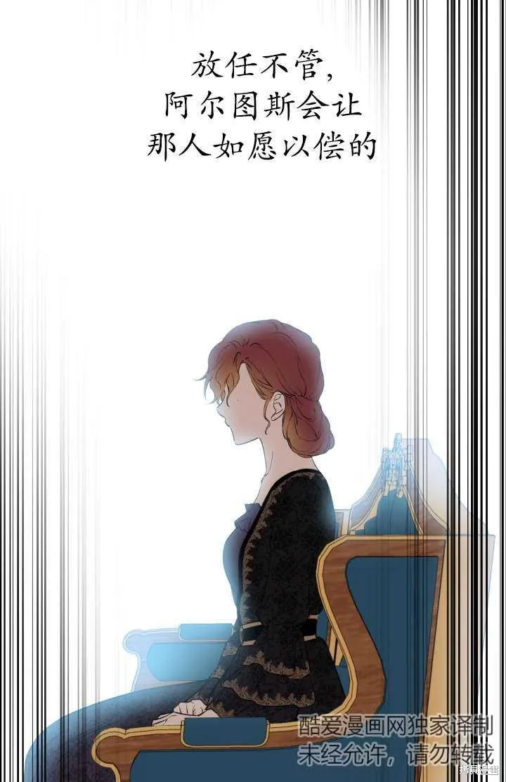 世界最强者们都为我倾倒,第102话,第65张
