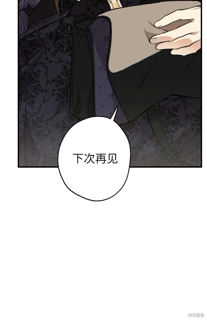 世界最强者们都为我倾倒,第102话,第87张