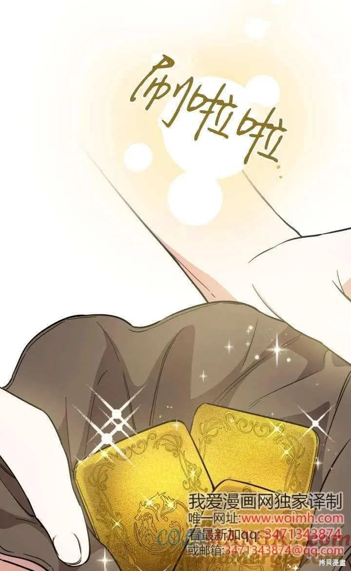 世界最强者们都为我倾倒,第128话,第10张