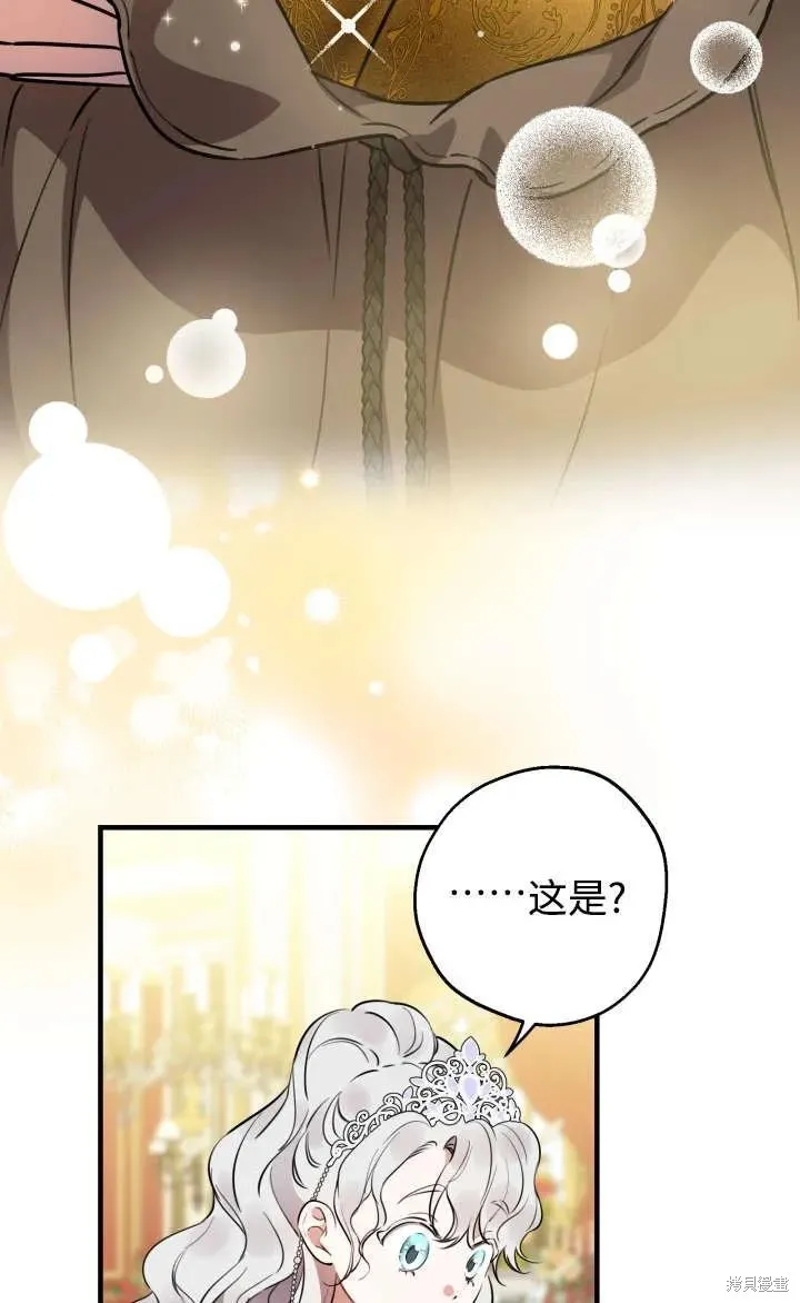 世界最强者们都为我倾倒,第128话,第11张
