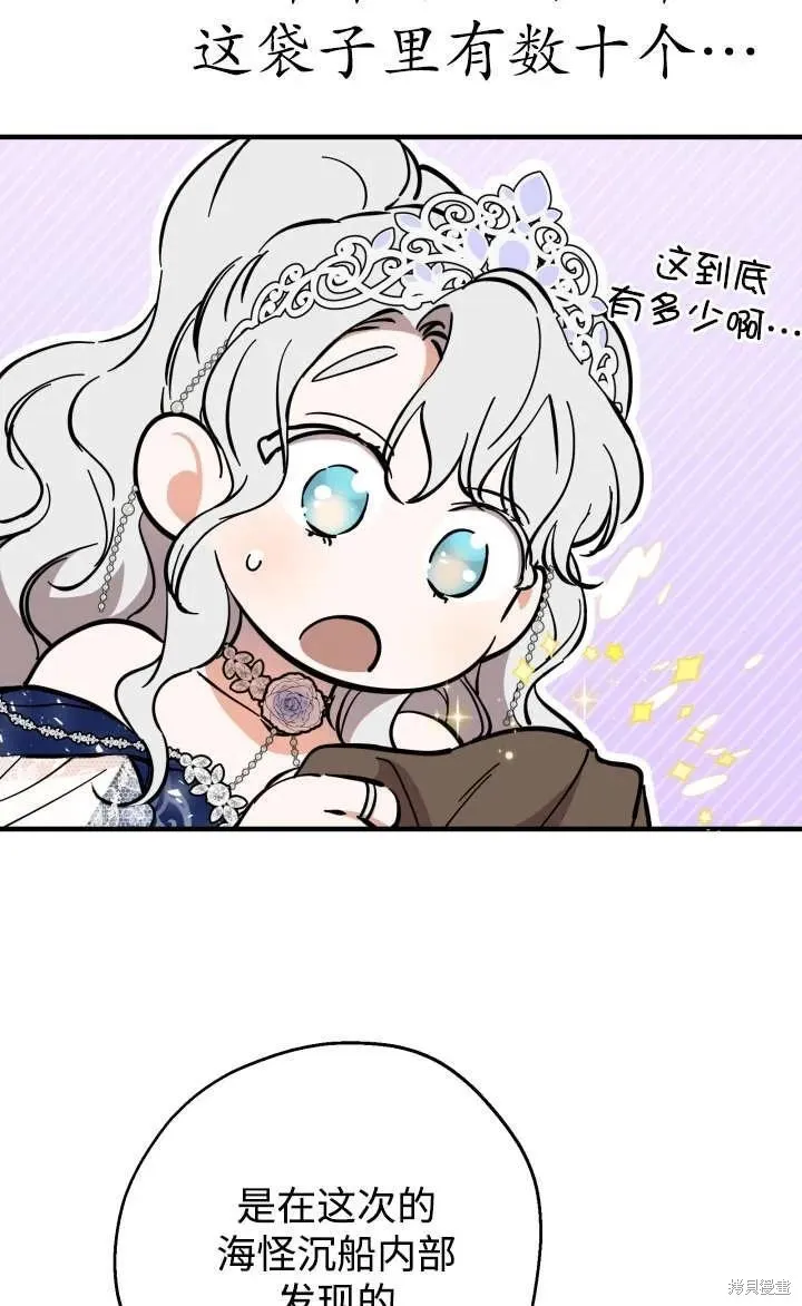世界最强者们都为我倾倒,第128话,第15张