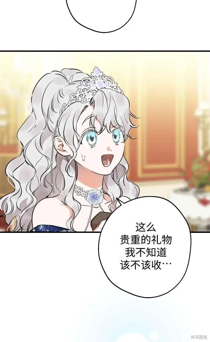 世界最强者们都为我倾倒,第128话,第17张