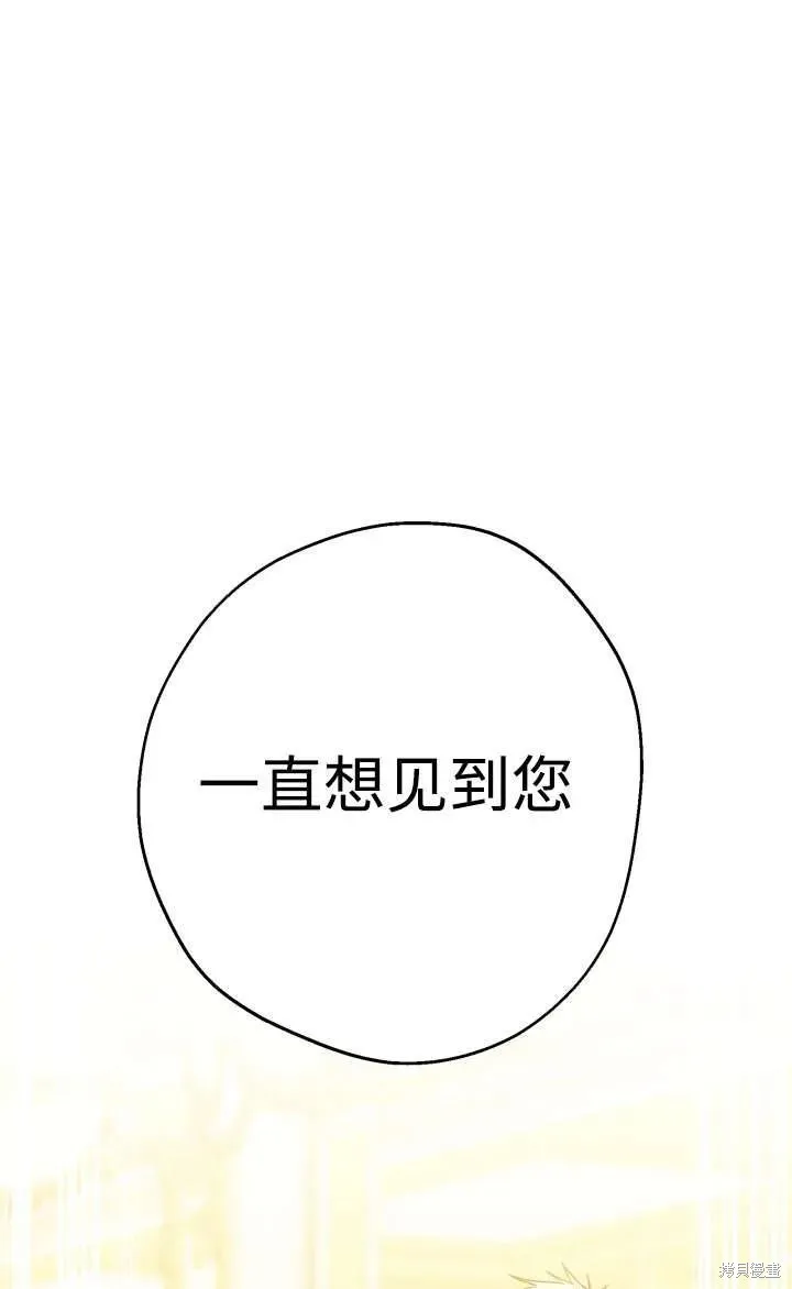 世界最强者们都为我倾倒,第128话,第2张