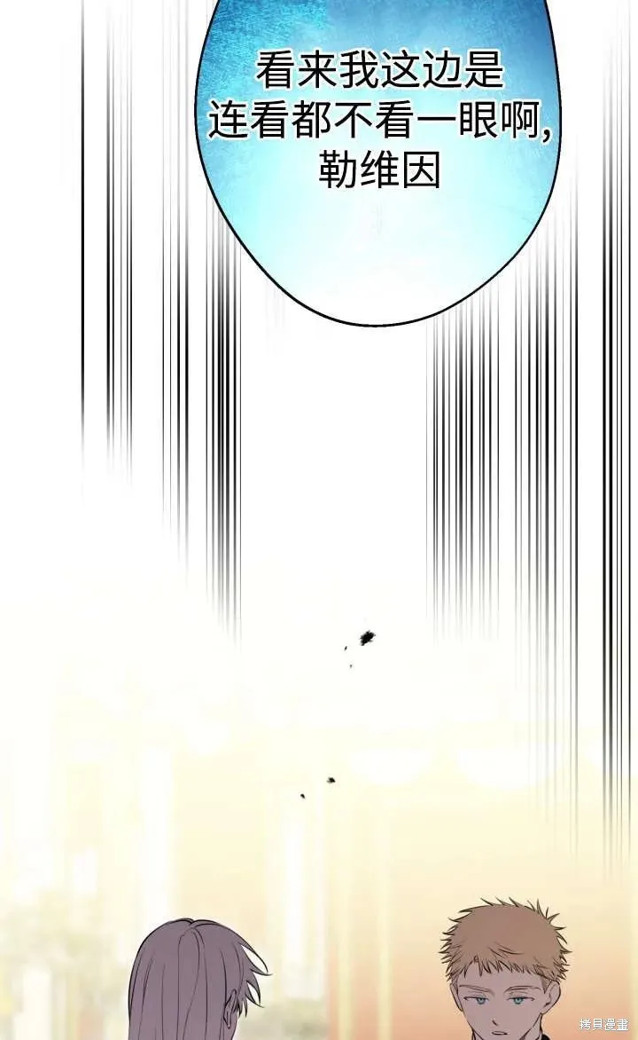 世界最强者们都为我倾倒,第128话,第20张
