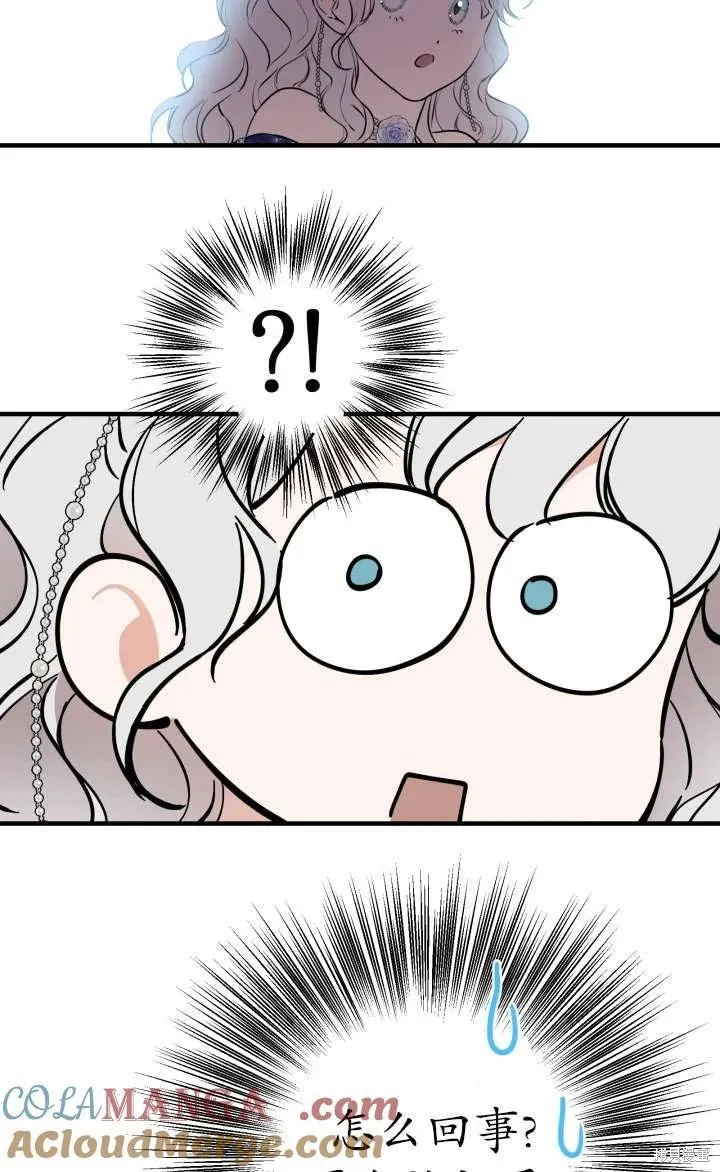 世界最强者们都为我倾倒,第128话,第22张
