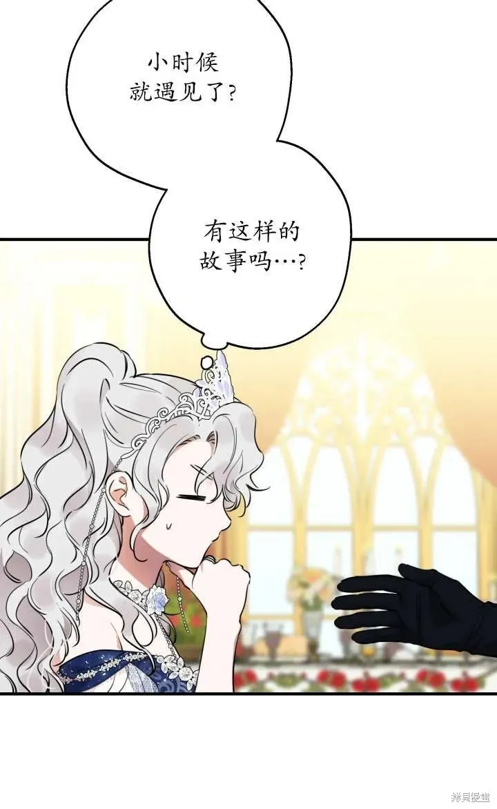 世界最强者们都为我倾倒,第128话,第27张