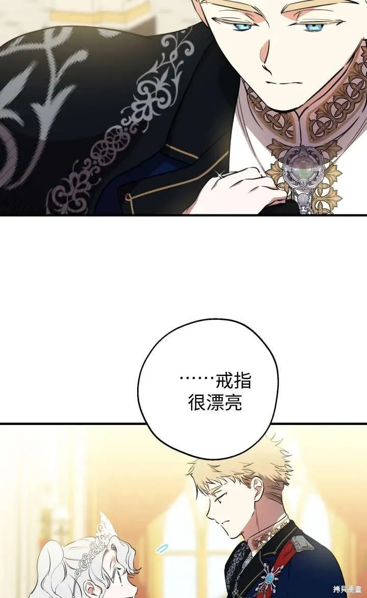 世界最强者们都为我倾倒,第128话,第32张