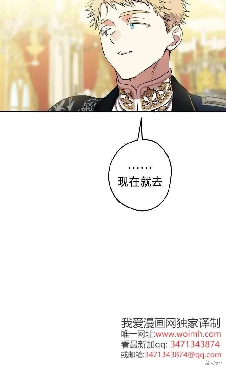 世界最强者们都为我倾倒,第128话,第36张