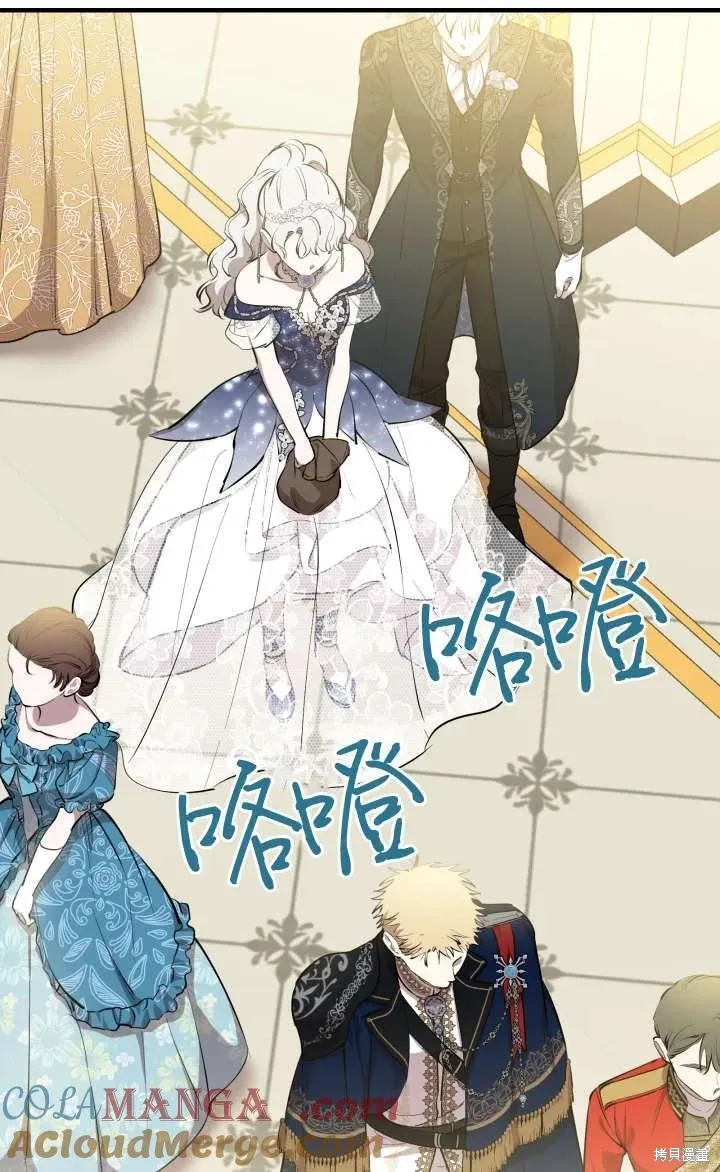 世界最强者们都为我倾倒,第128话,第37张