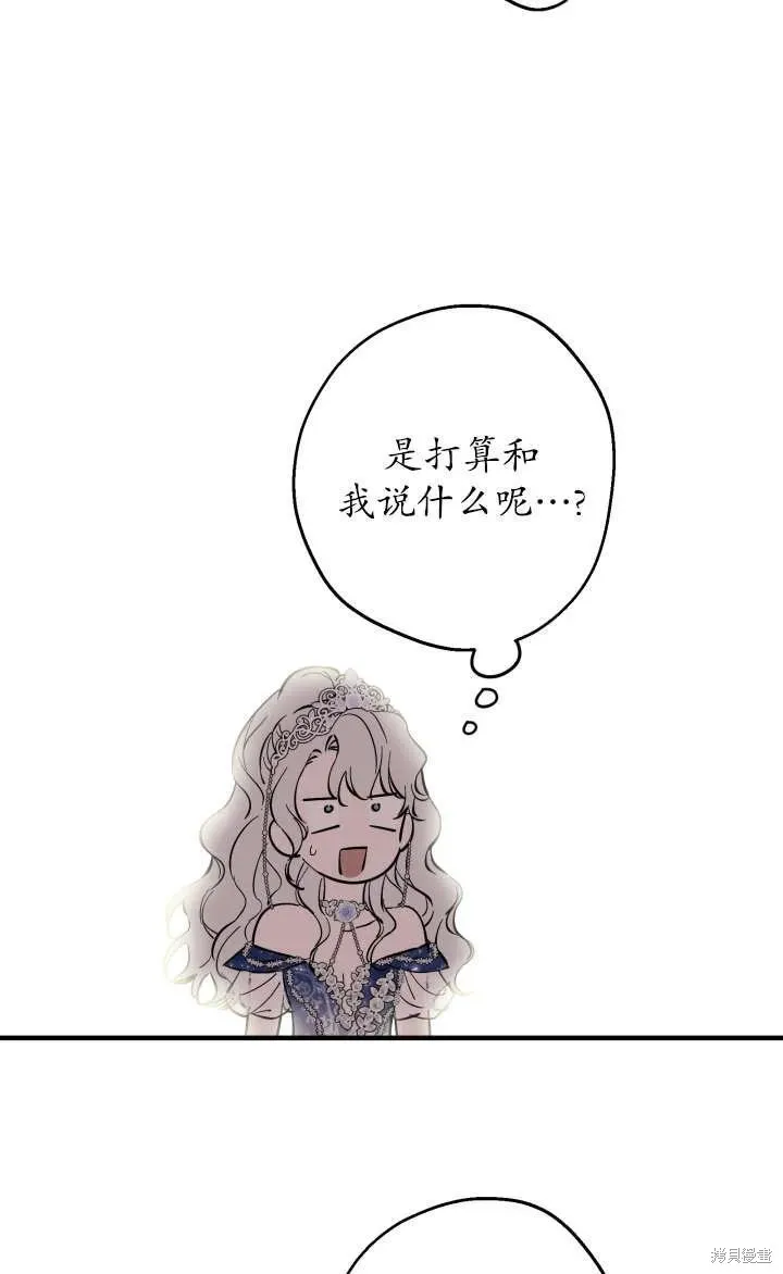 世界最强者们都为我倾倒,第128话,第39张