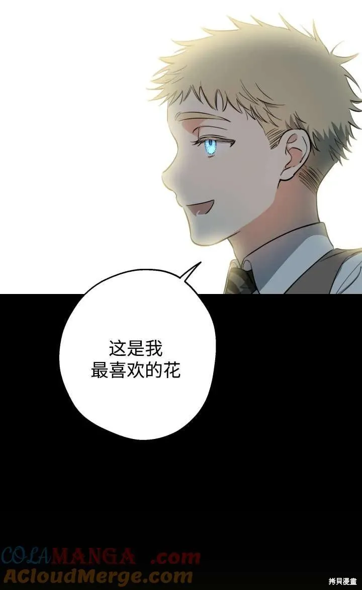 世界最强者们都为我倾倒,第128话,第52张