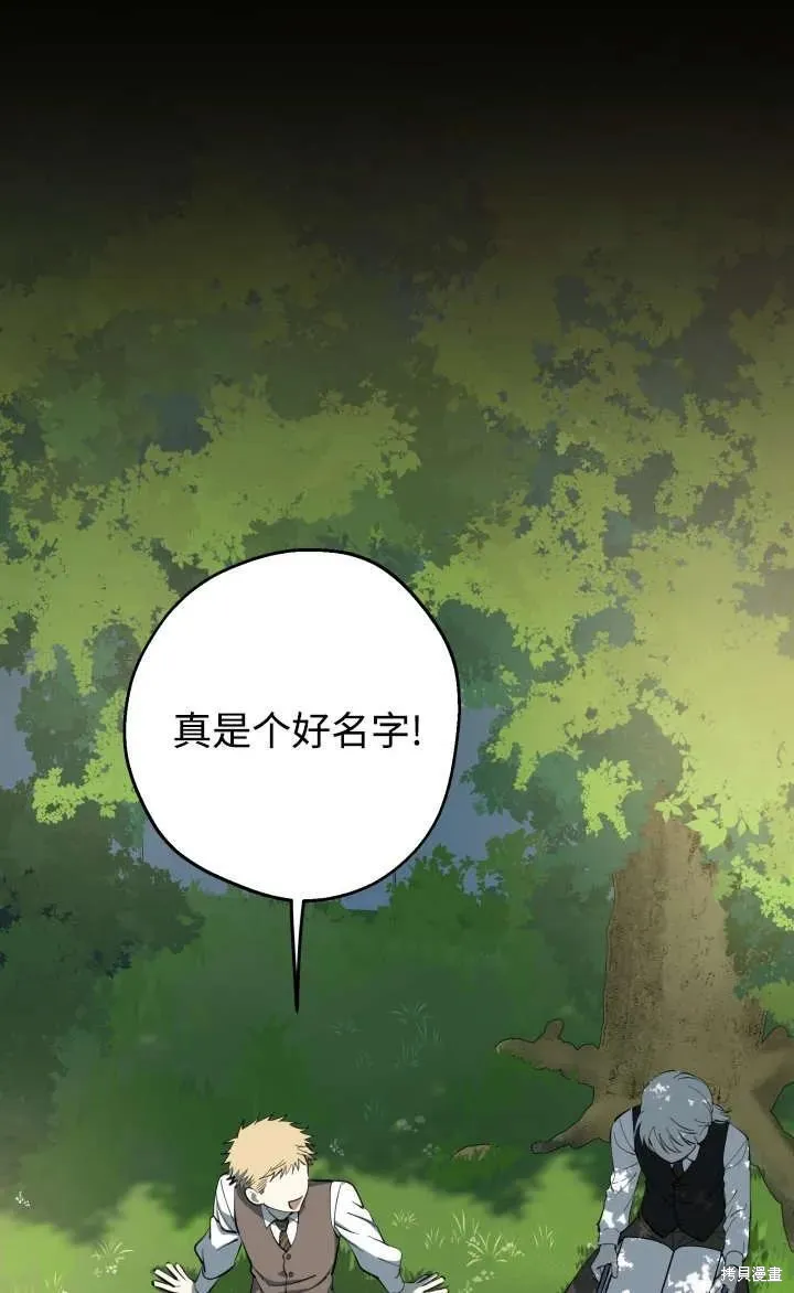 世界最强者们都为我倾倒,第128话,第53张