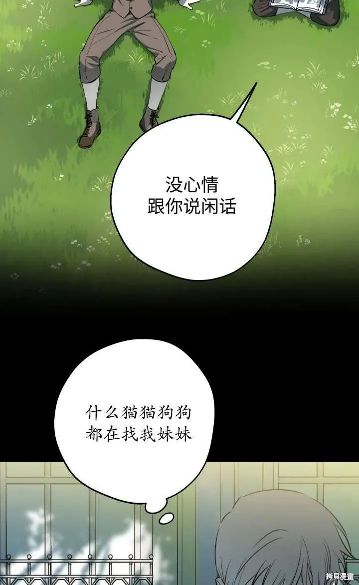 世界最强者们都为我倾倒,第128话,第54张