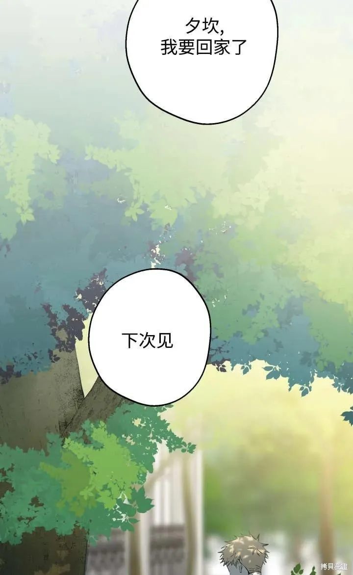 世界最强者们都为我倾倒,第128话,第57张