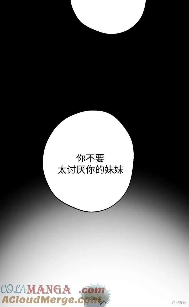 世界最强者们都为我倾倒,第128话,第61张