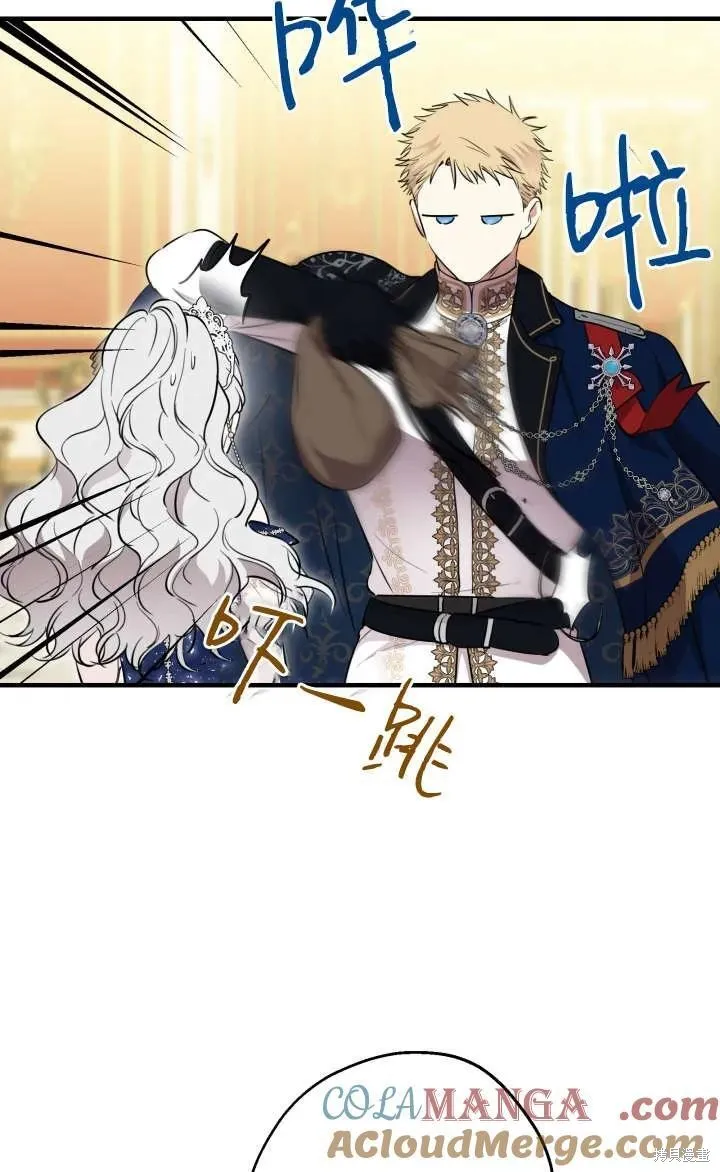 世界最强者们都为我倾倒,第128话,第7张