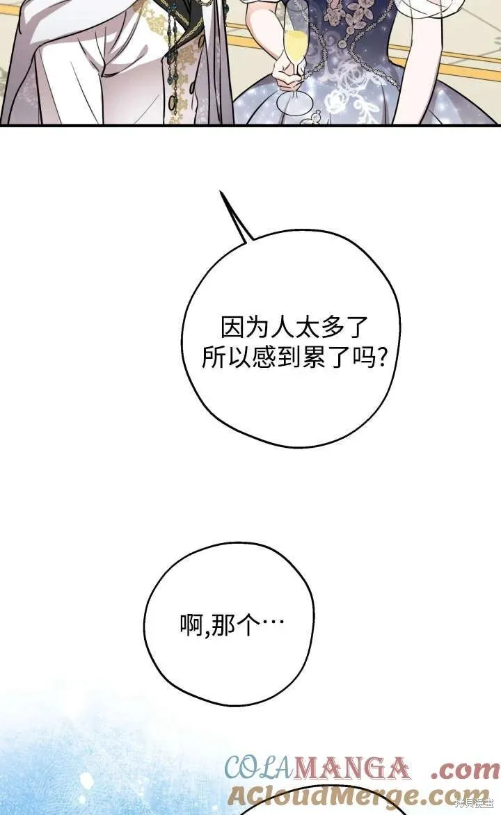 世界最强者们都为我倾倒,第128话,第73张