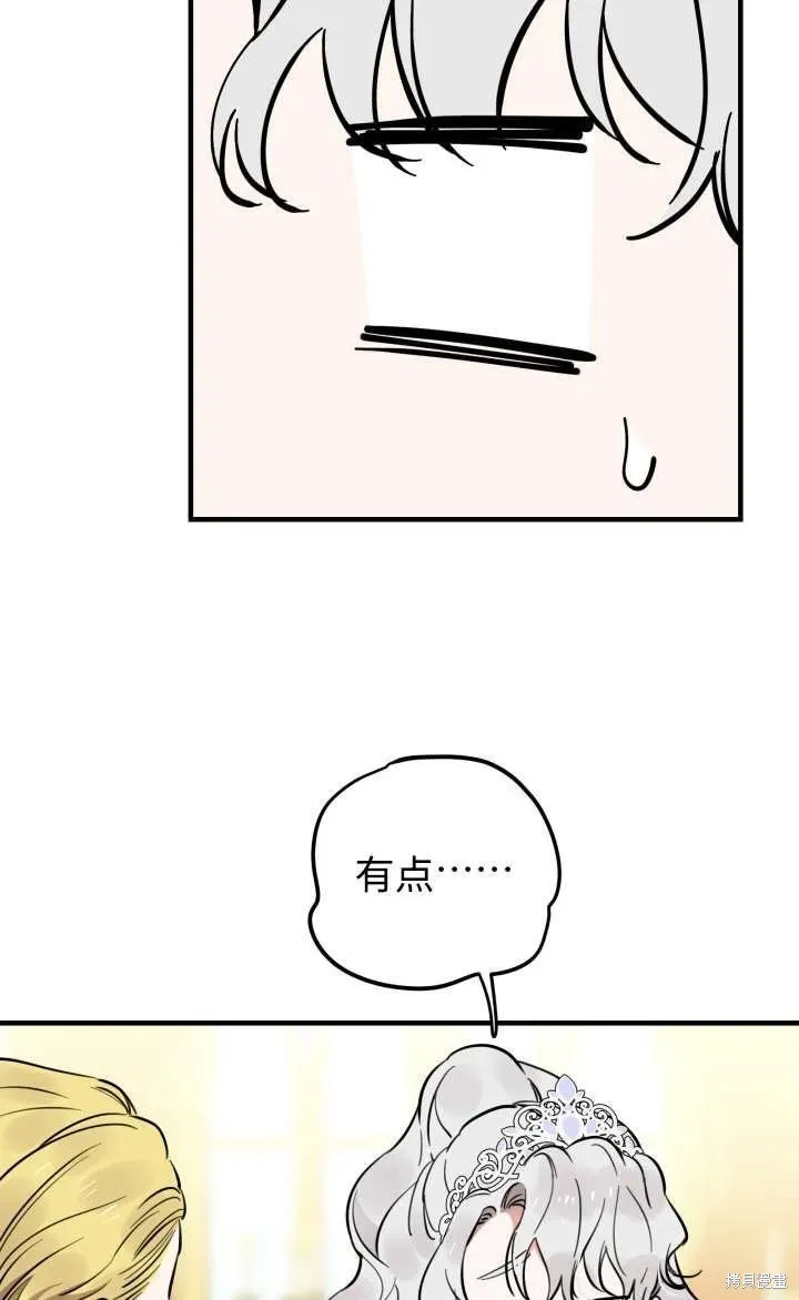 世界最强者们都为我倾倒,第128话,第75张