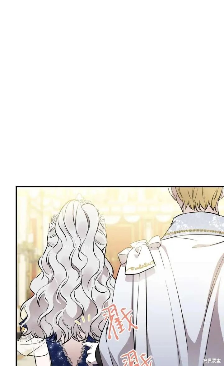 世界最强者们都为我倾倒,第128话,第77张