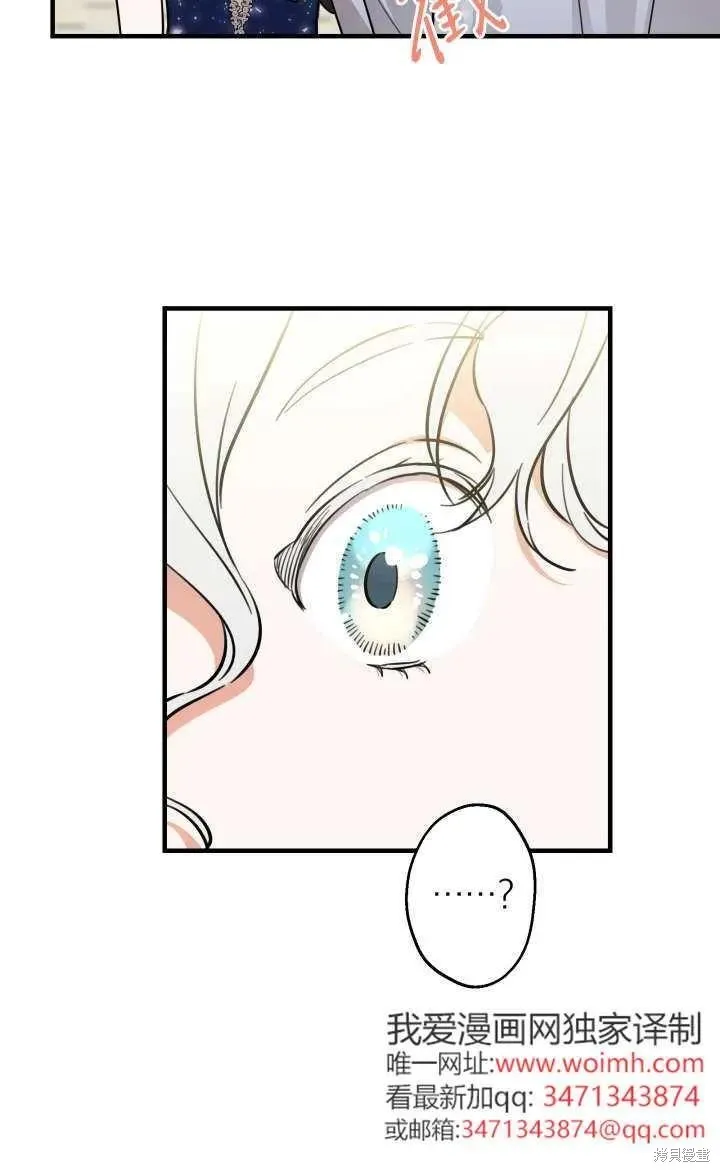 世界最强者们都为我倾倒,第128话,第78张